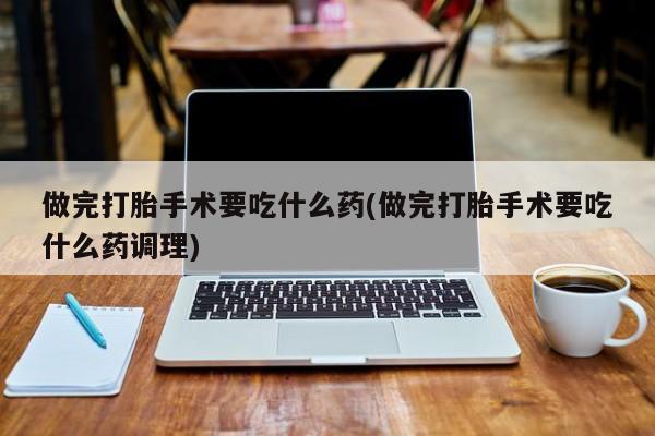 米非司酮哪个网上药店要闻 第13页