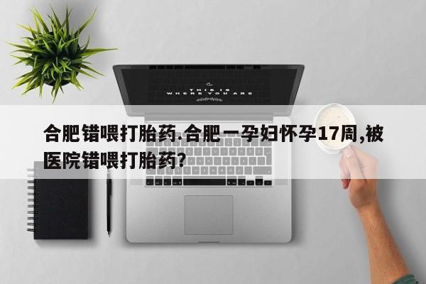 米非司酮哪个网上药店新闻 第116页